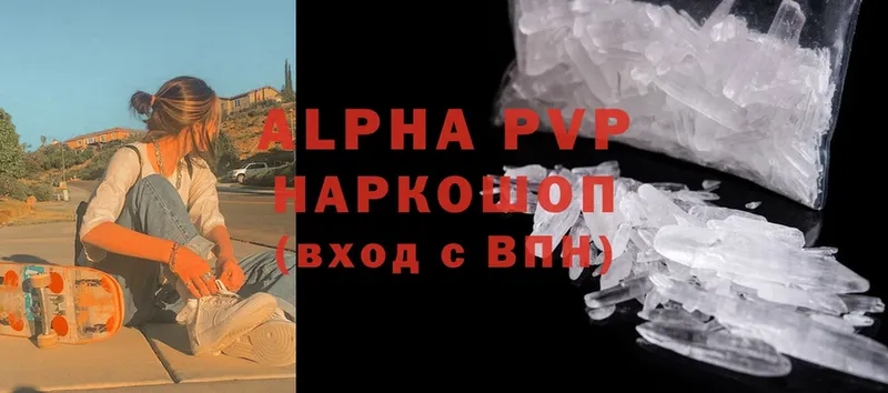 A-PVP VHQ  где купить   Данилов 