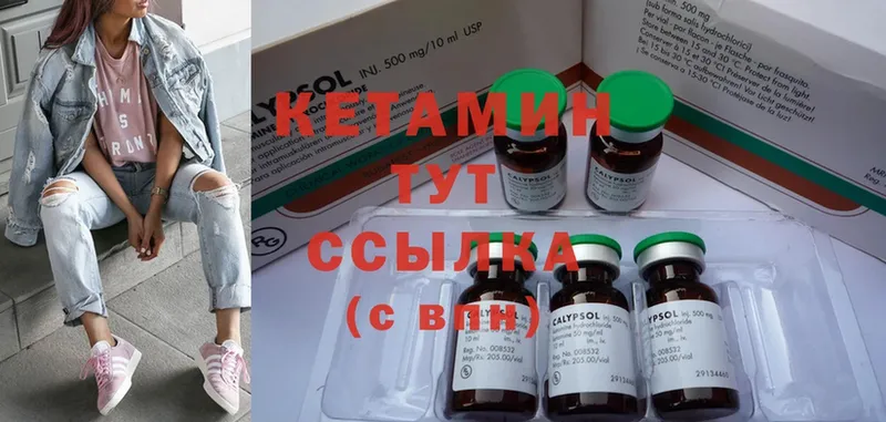 КЕТАМИН ketamine  Данилов 