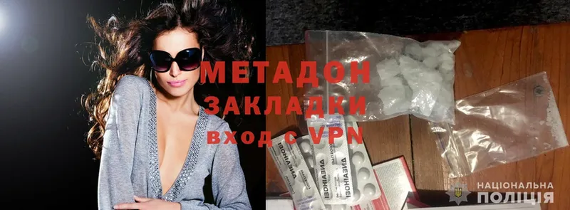 Метадон methadone  закладка  Данилов 