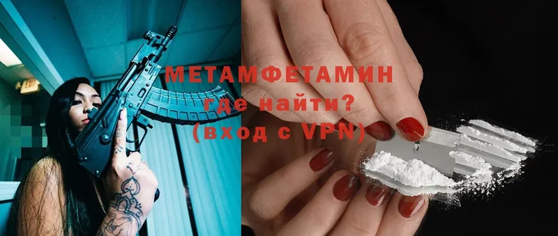 Метамфетамин Methamphetamine  где можно купить   Данилов 